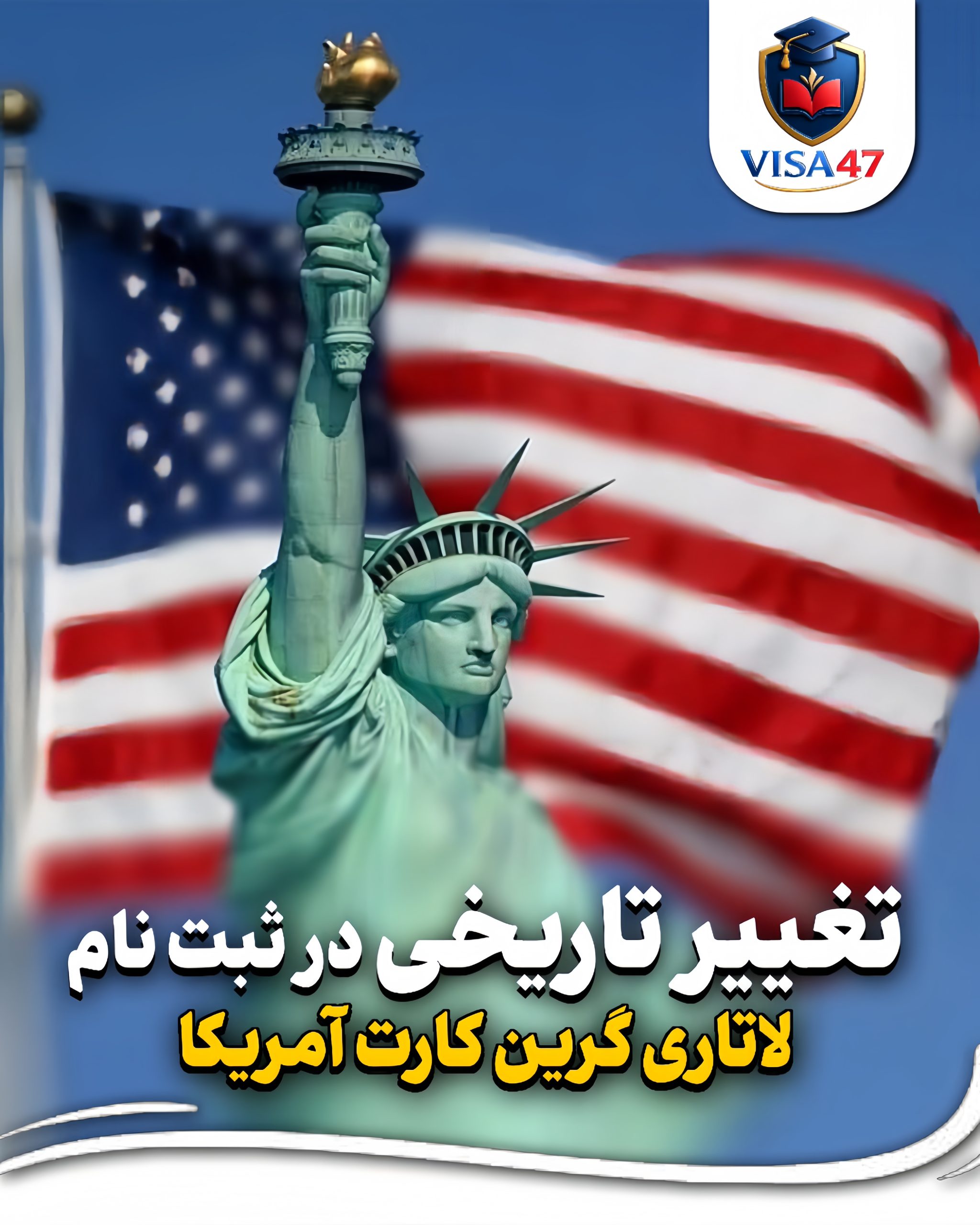 تغییرات مهم در هزینه خدمات کنسولی آمریکا – ثبت‌نام لاتاری بیشتر از همیشه هزینه دارد!